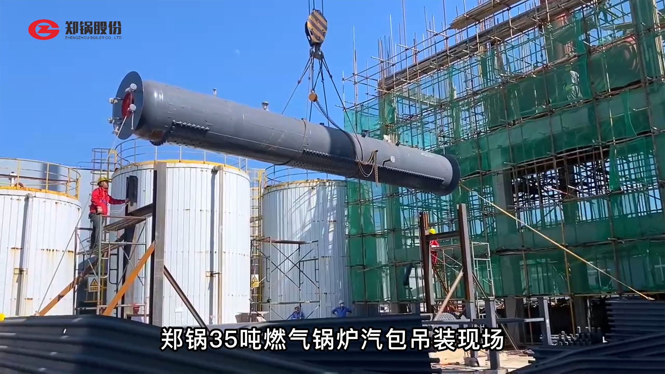 威廉希尔williamhill35吨汽包吊装现场