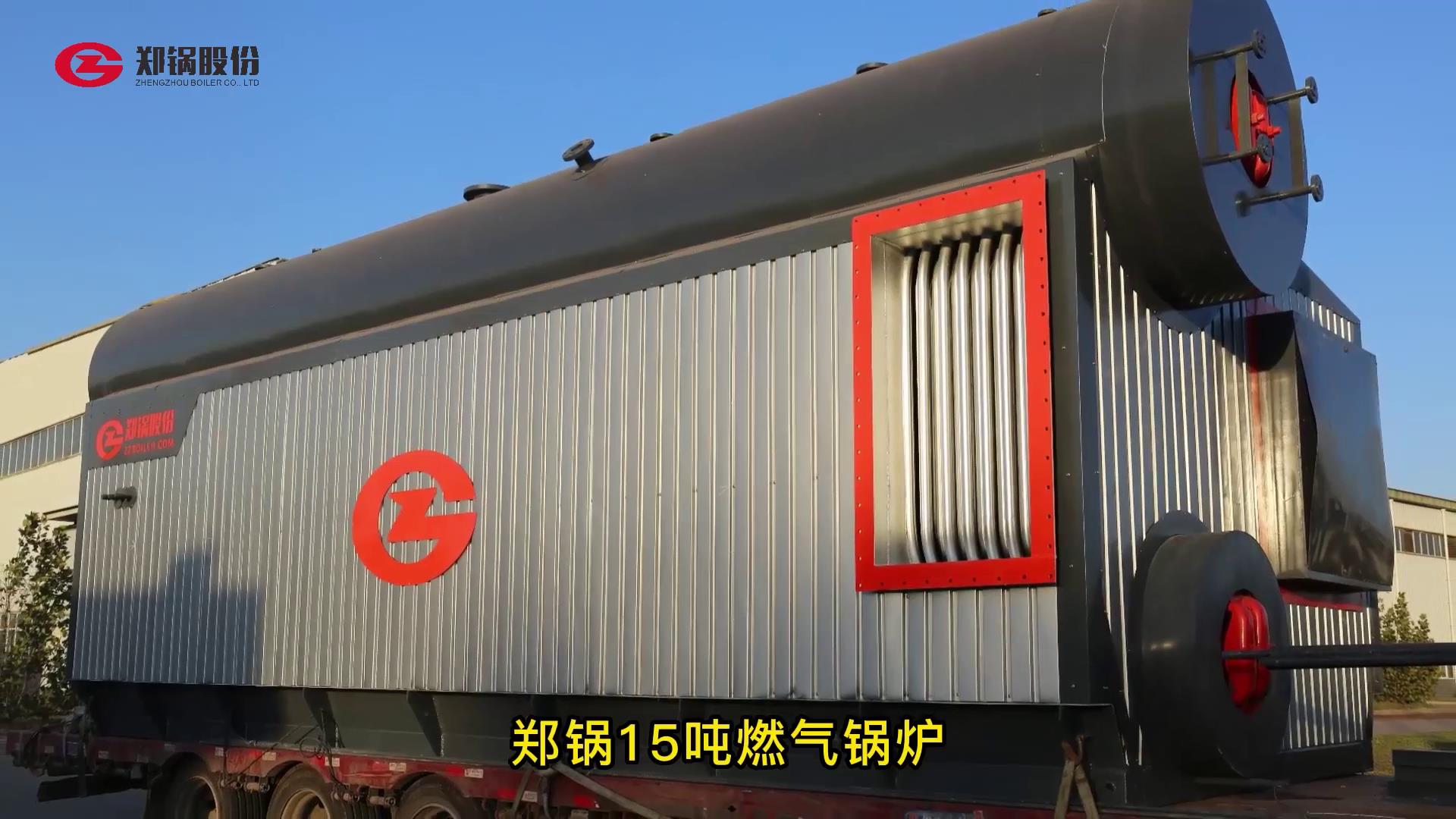 威廉希尔williamhill15吨燃气锅炉