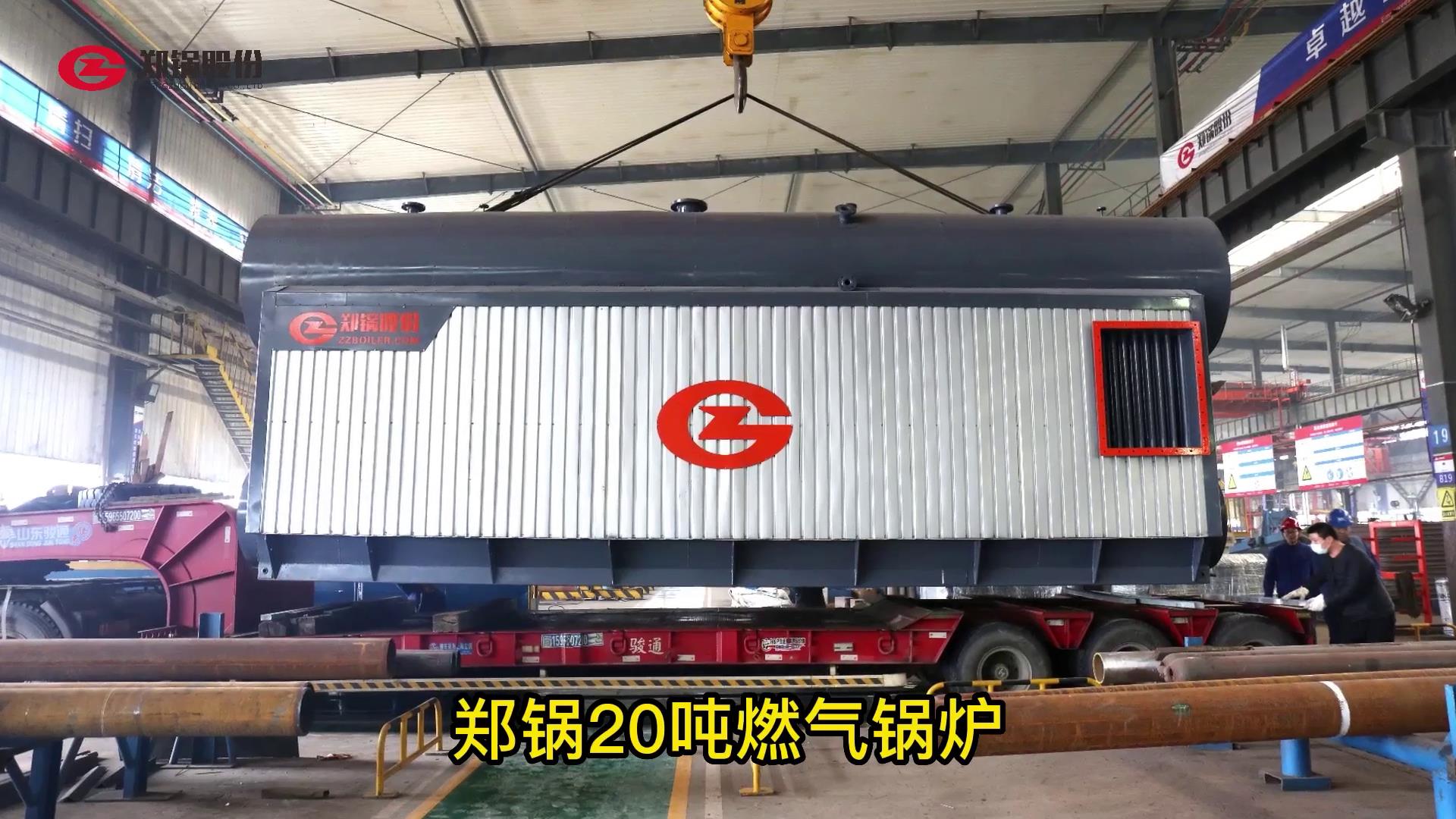 威廉希尔williamhill20吨燃气锅炉