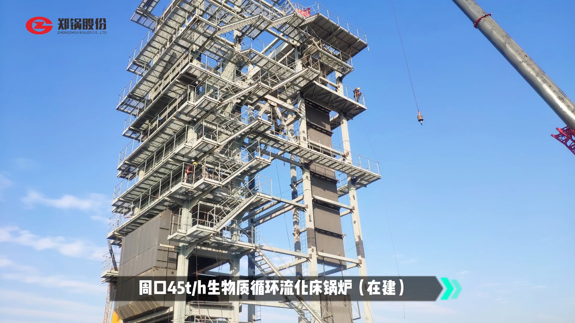 威廉希尔williamhill生物质循环流化床锅炉