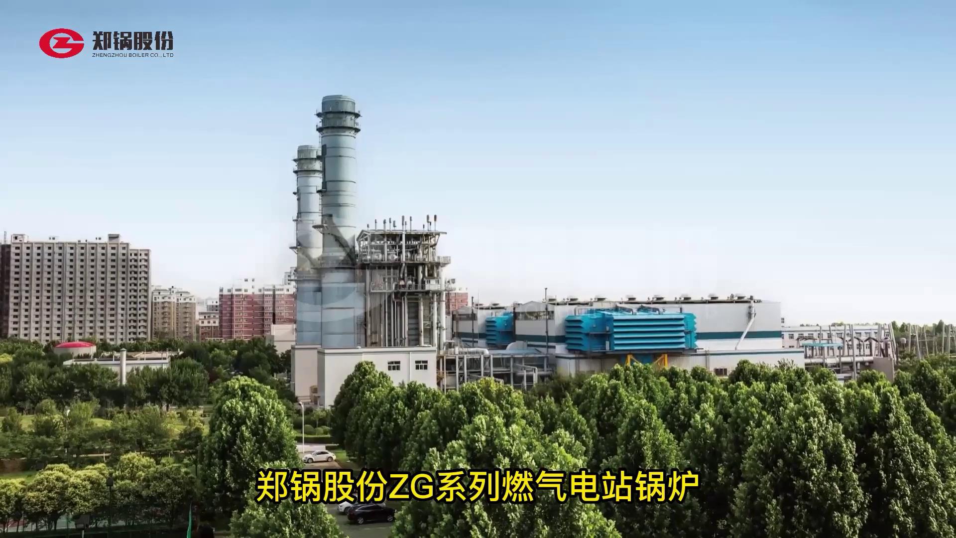 威廉希尔williamhillZG型燃气电站锅炉