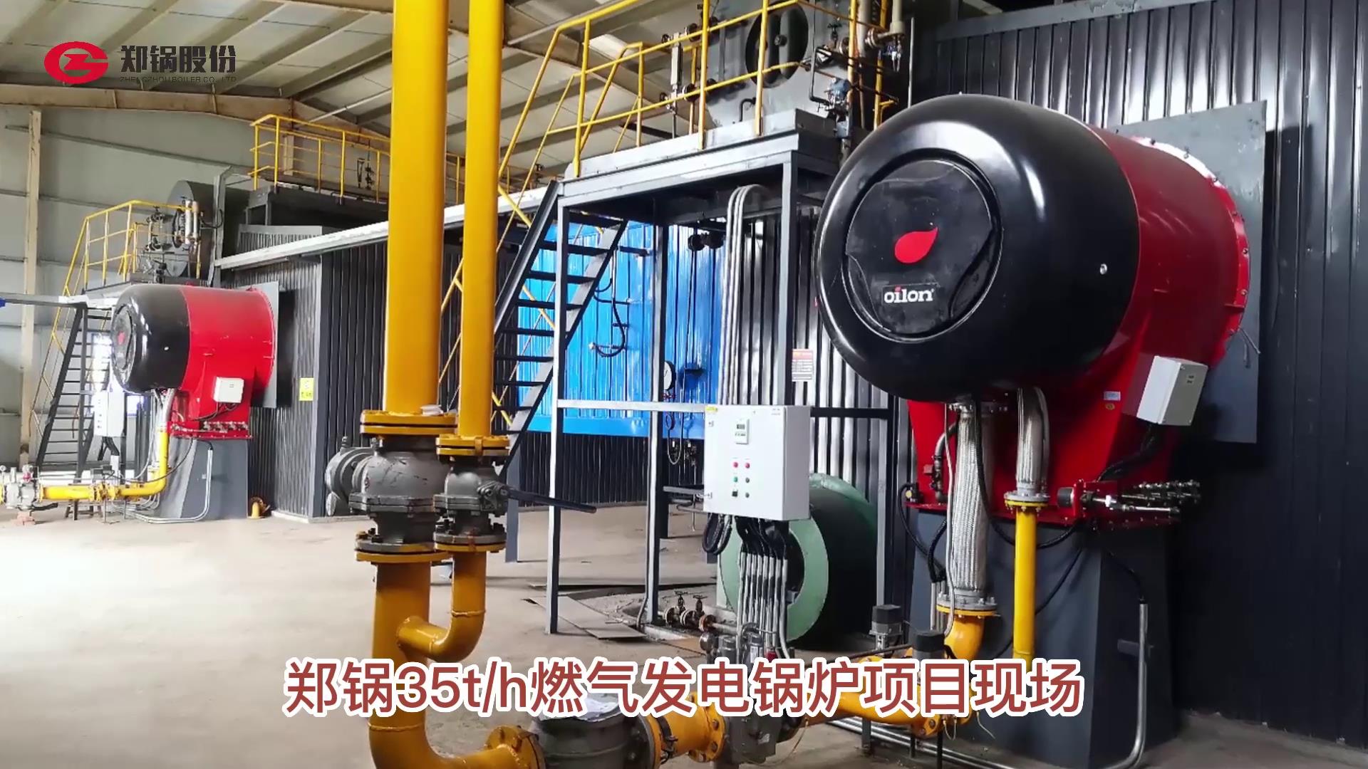 威廉希尔williamhill35吨燃气发电锅炉