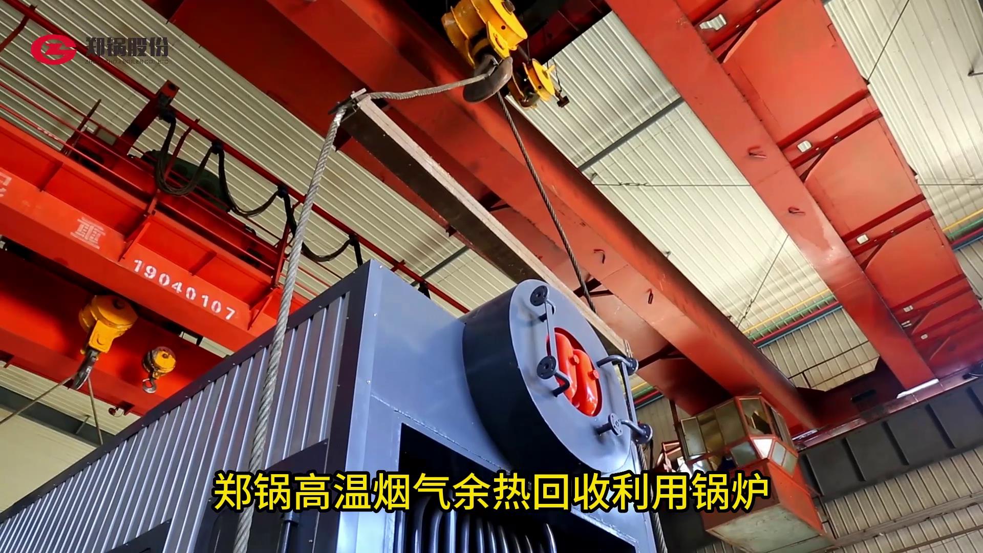 威廉希尔williamhill高温烟气余热接纳锅炉