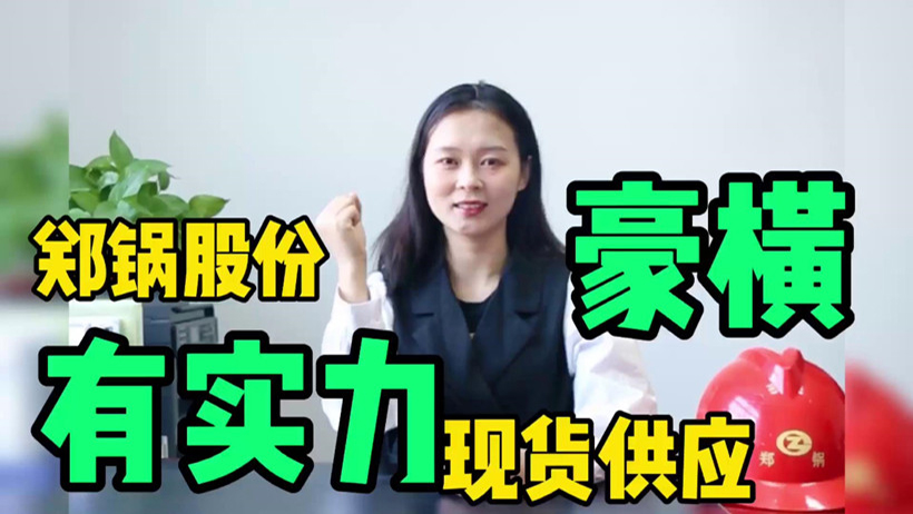 威廉希尔williamhill现货供应，有底气就是豪横