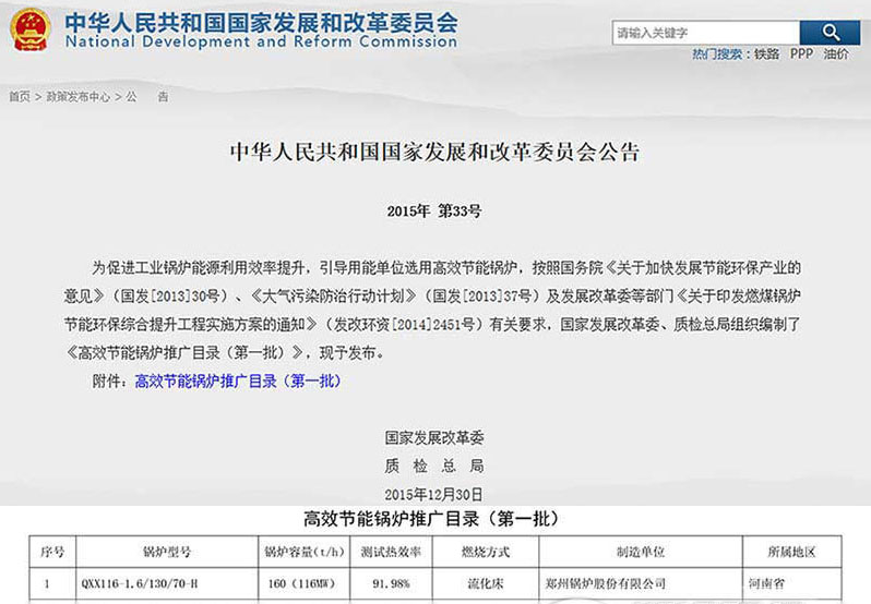 捷能热电项目常驻工程师冯政强谈威廉希尔williamhill高效锅炉推广登顶