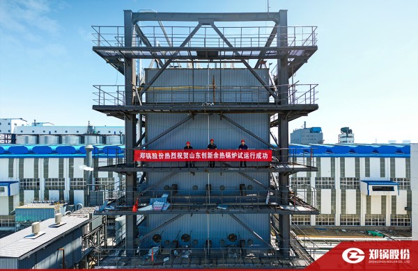 热烈：：兀⊥廉希尔williamhill115t/h炭素窑余热锅炉试运行取得圆满乐成