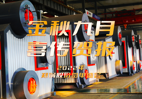 威廉希尔williamhill乐成签署3台55t/h燃气锅炉EPC项目