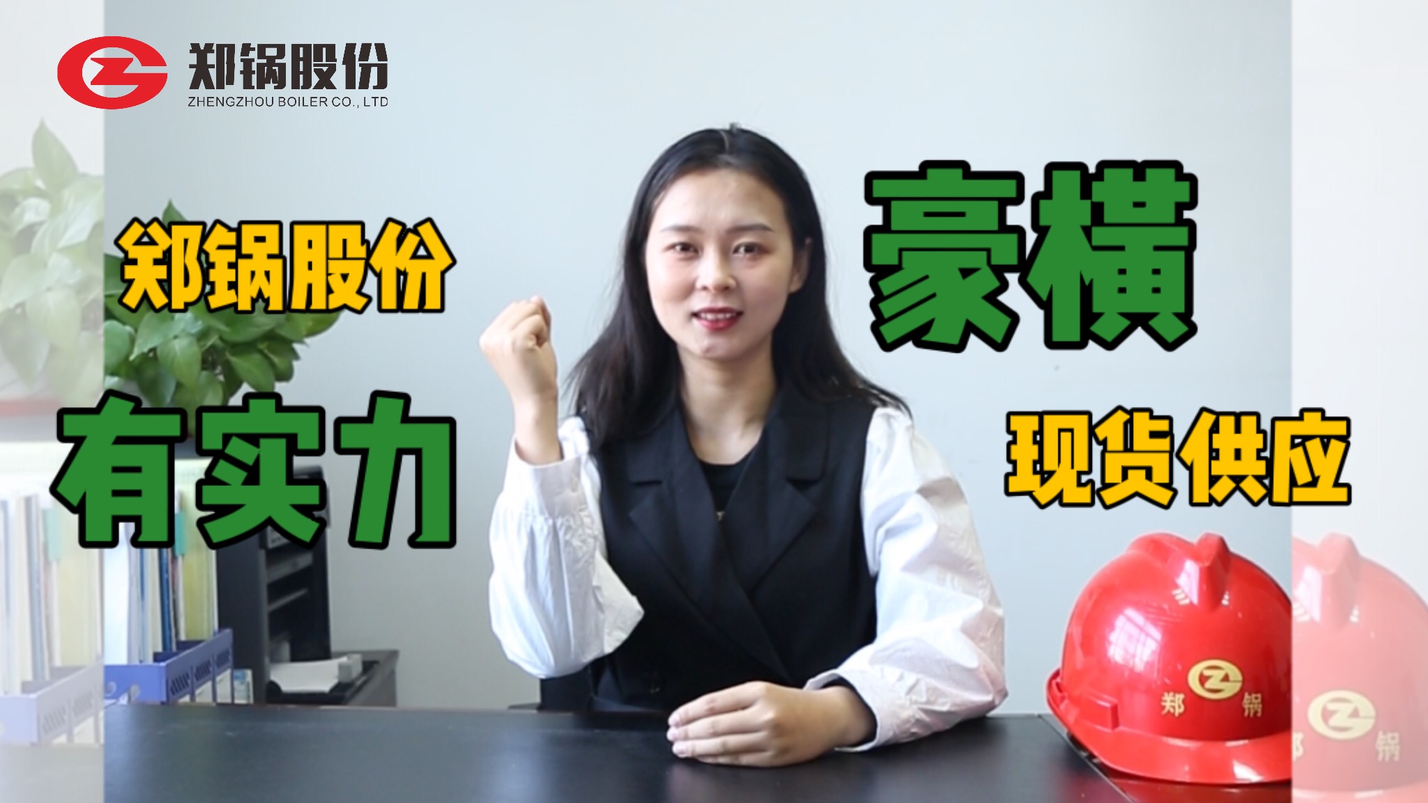 无需期待，，您的锅炉已发货