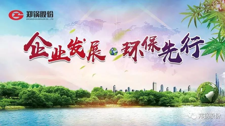 请回覆2017：：：企业生长，，环保先行！！！