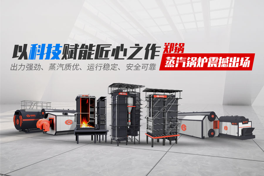 威廉希尔williamhill蒸汽锅炉